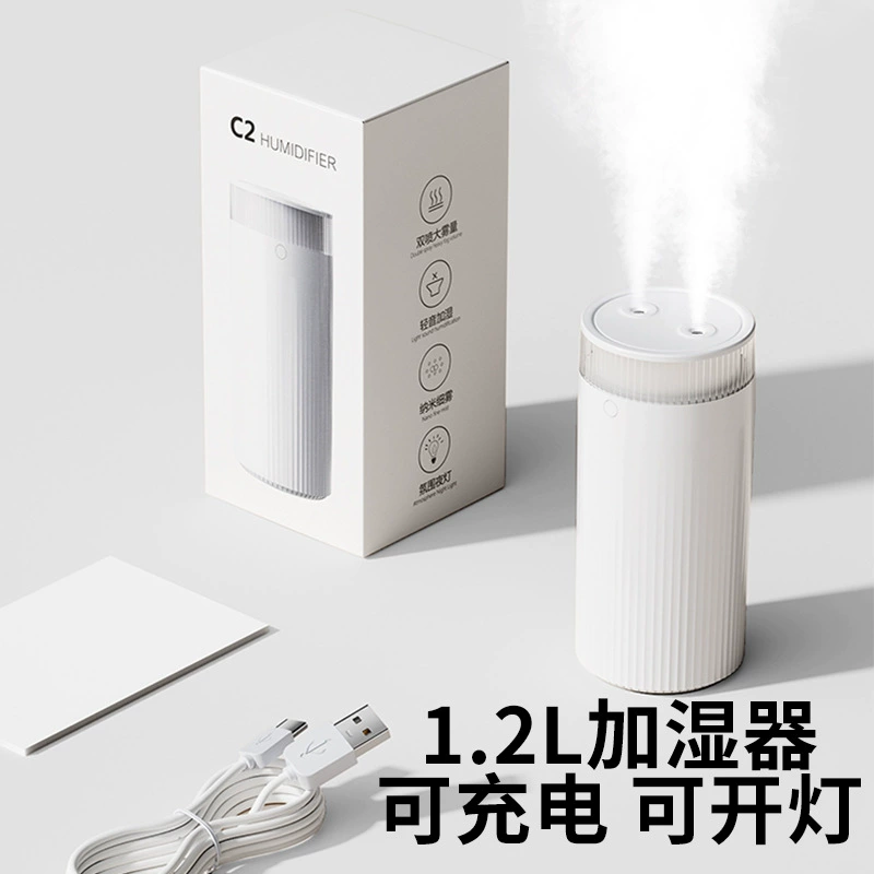新款加湿器USB可充电大雾量小型家用宿舍卧室夜灯桌面空气加湿器