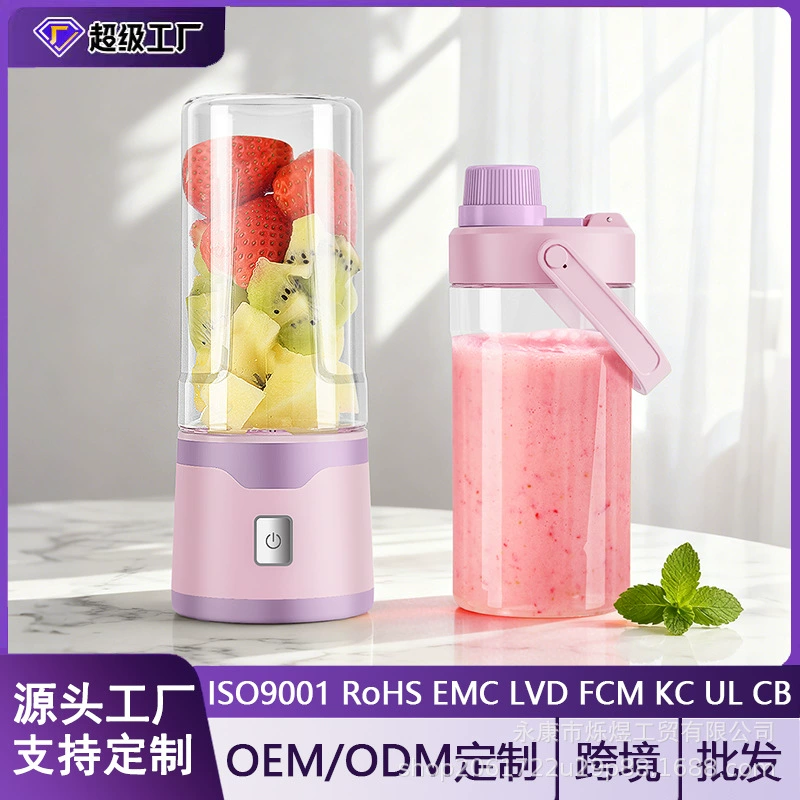 水果专用榨汁机小型果汁机家用无线便携式电动果蔬奶昔榨汁杯定制