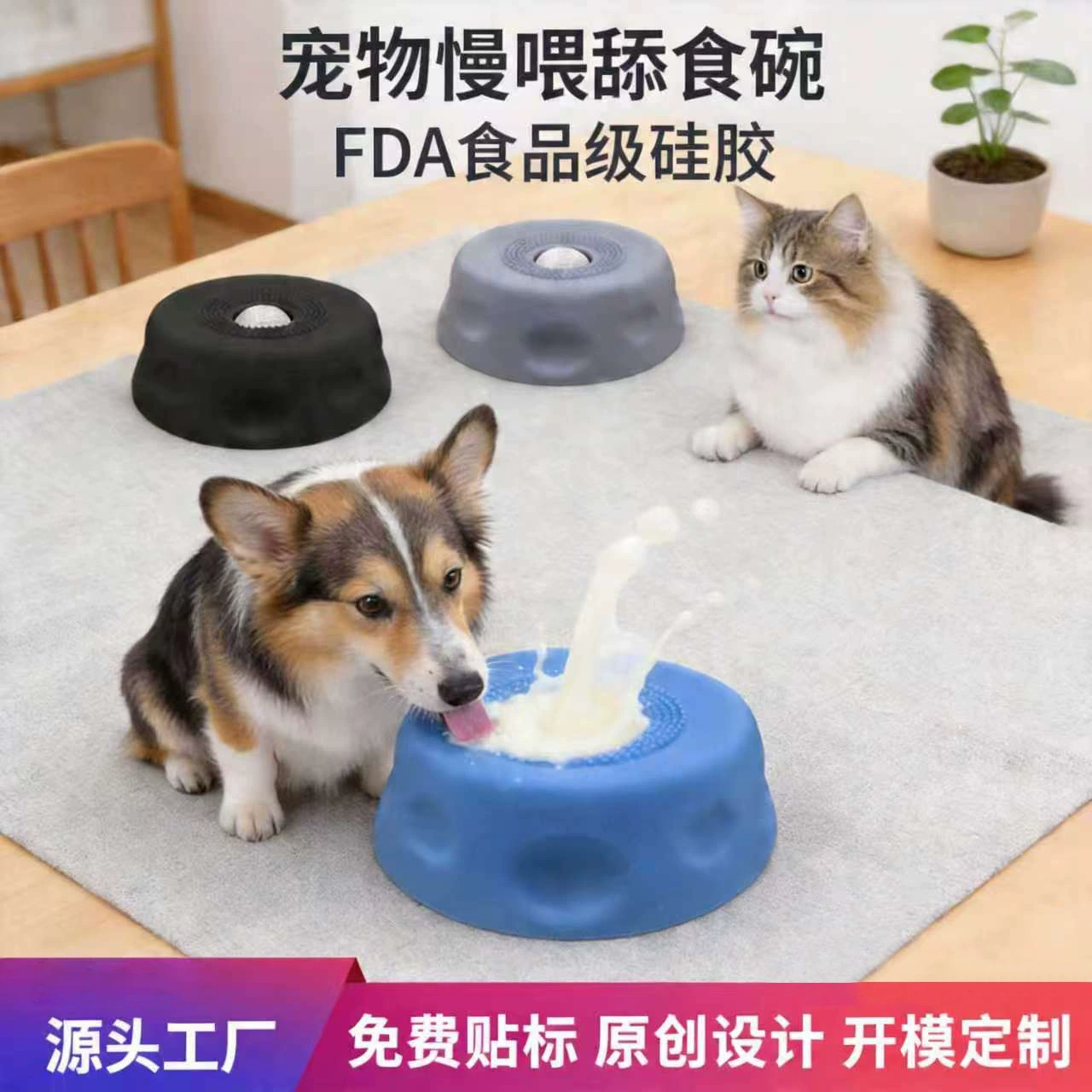 宠物慢食碗LiquidSlowDogBowls狗狗舔防溢慢速喂食器宠物慢食碗工