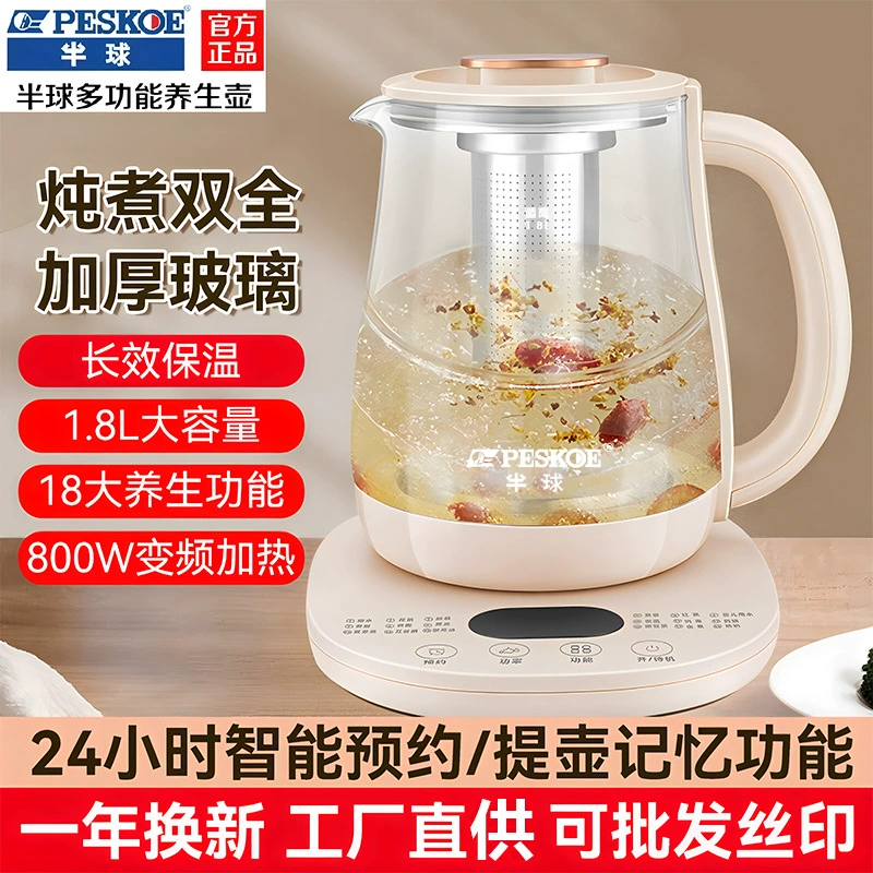 养生壶煮茶器1.8L家用多功能宿舍养生壶批发烧水壶煎药壶礼品
