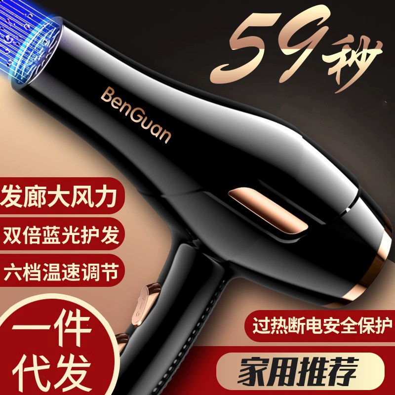 厂家批发电吹风机家用蓝光负离子护发学生宿舍用大风力恒温吹风筒