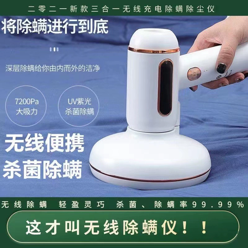 无线除螨仪家用床上除螨器小型便携式除螨机去螨虫车载吸尘器厂家