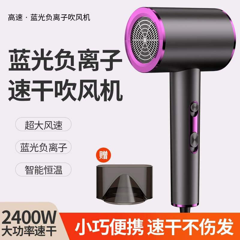 抖音爆款吹风机家用大功率理发店电吹风蓝光负离子不伤发厂家代发