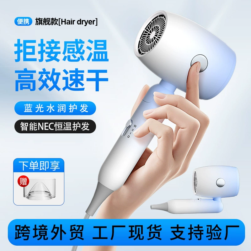 跨境新款吹风机折叠大功率家用蓝光护发冷热风负离子高速电吹风筒