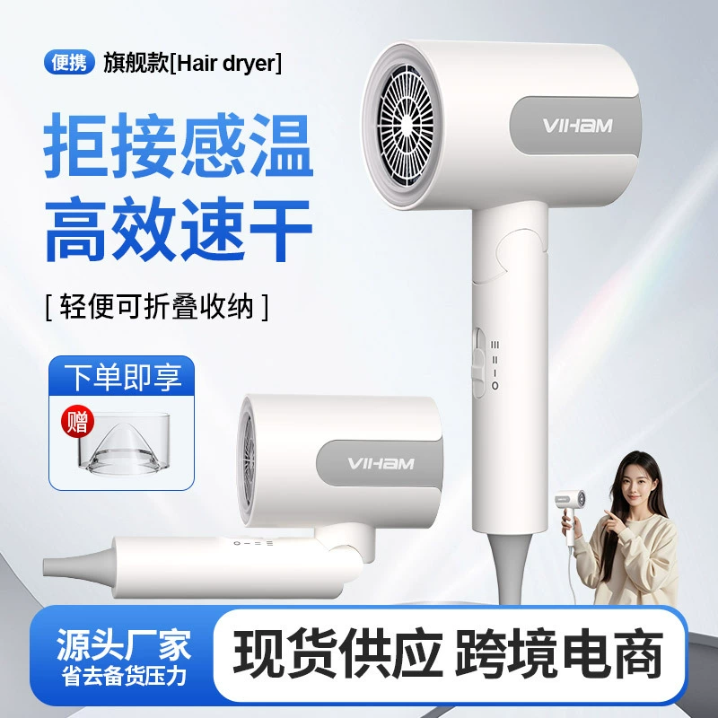 可折叠吹风机大风力家用负离子大功率电吹风护发速干吹风筒跨境