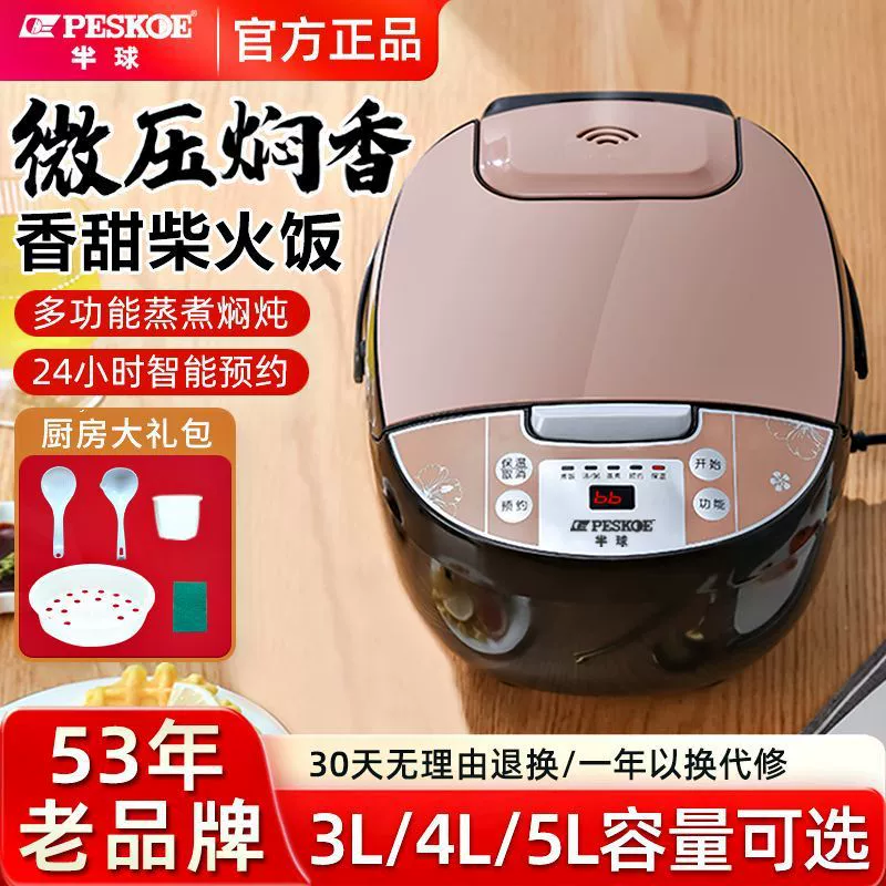 电饭煲家用智能大容量3L4升5升全自动多功能电饭锅预约蒸煮批发