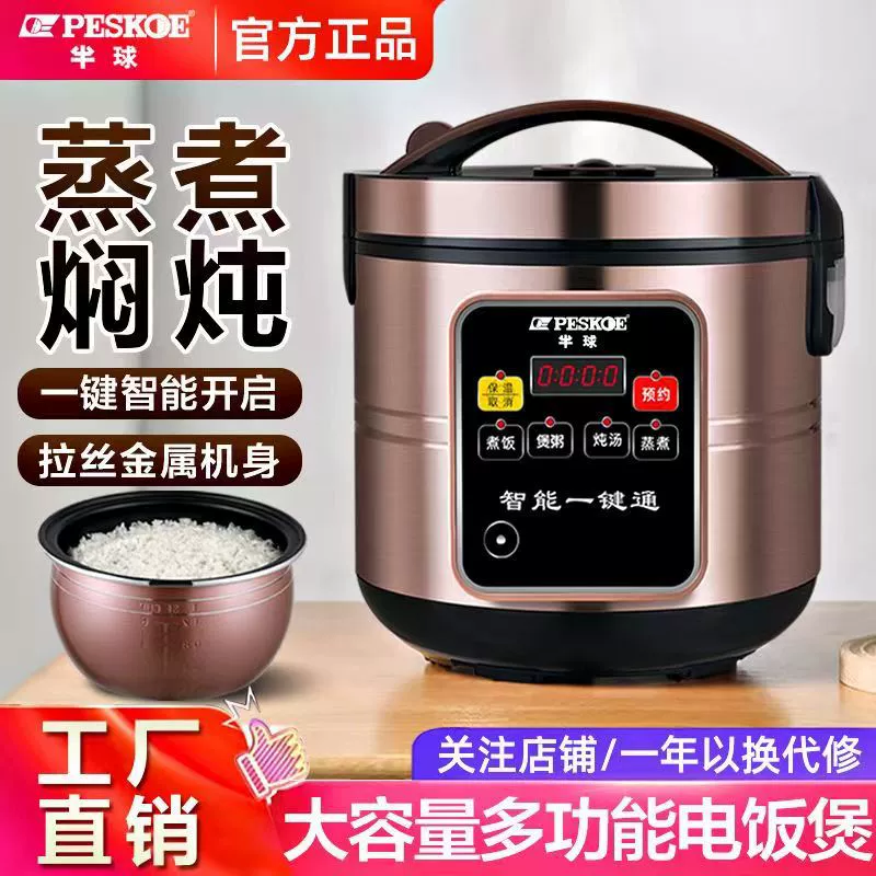电饭煲家用2L3L5L8L9L升大容量智能预约多功能全自动电饭锅批发