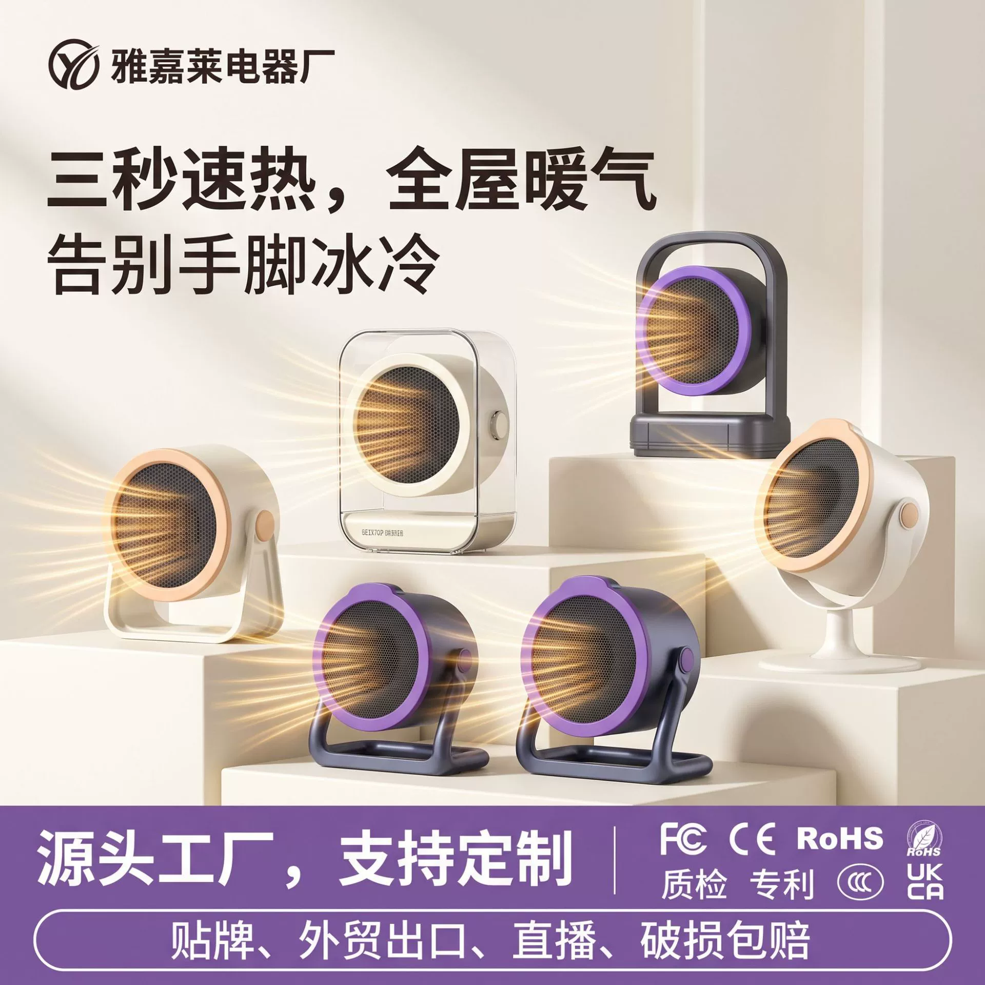 跨境专供桌面暖风机小型取暖器家用静音冬天取暖神器卧室加热器