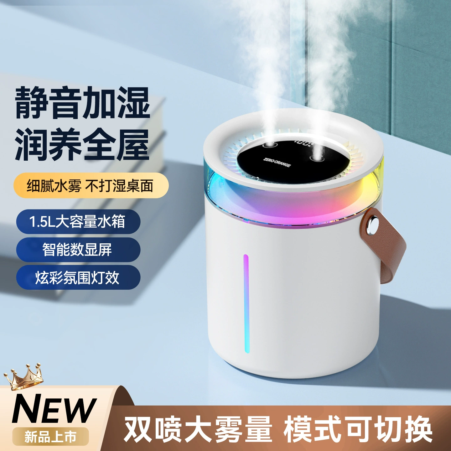 跨境新款数显双喷雾加湿器 七彩氛围灯桌面家用办公室小型加湿机