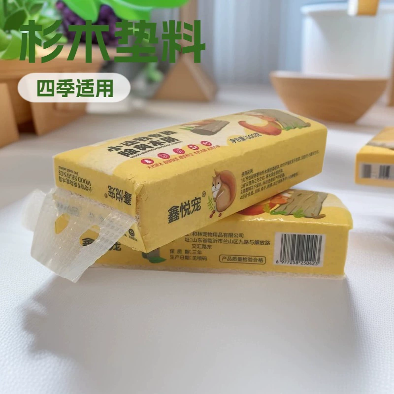 木屑仓鼠兔子龙猫金丝熊除臭刨花垫料鹦鹉繁殖箱四季散热保暖专用
