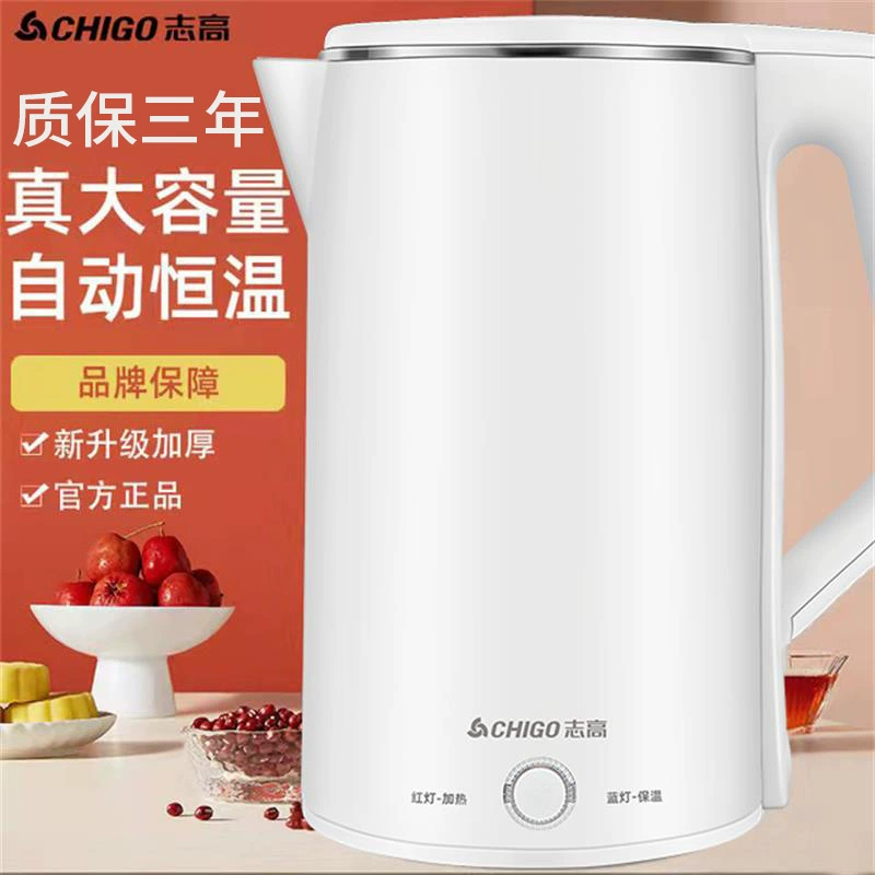 正品志高恒温电热水壶家用双层防烫烧水壶自动断电电水壶一件代发