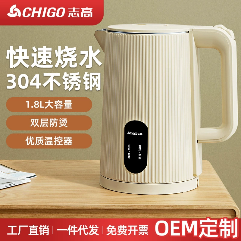 志高电热水壶家用烧水壶保温自动断电不锈钢大容量热水壶批发