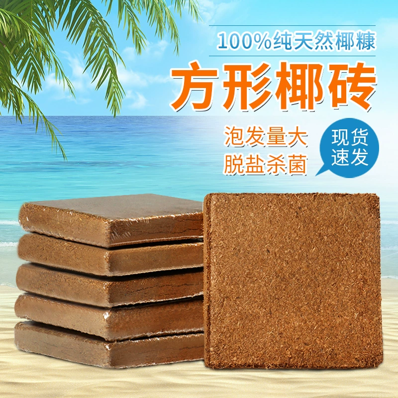 严选椰砖营养土批发多肉土壤绿植复合肥种菜神器专用椰壳椰土家用