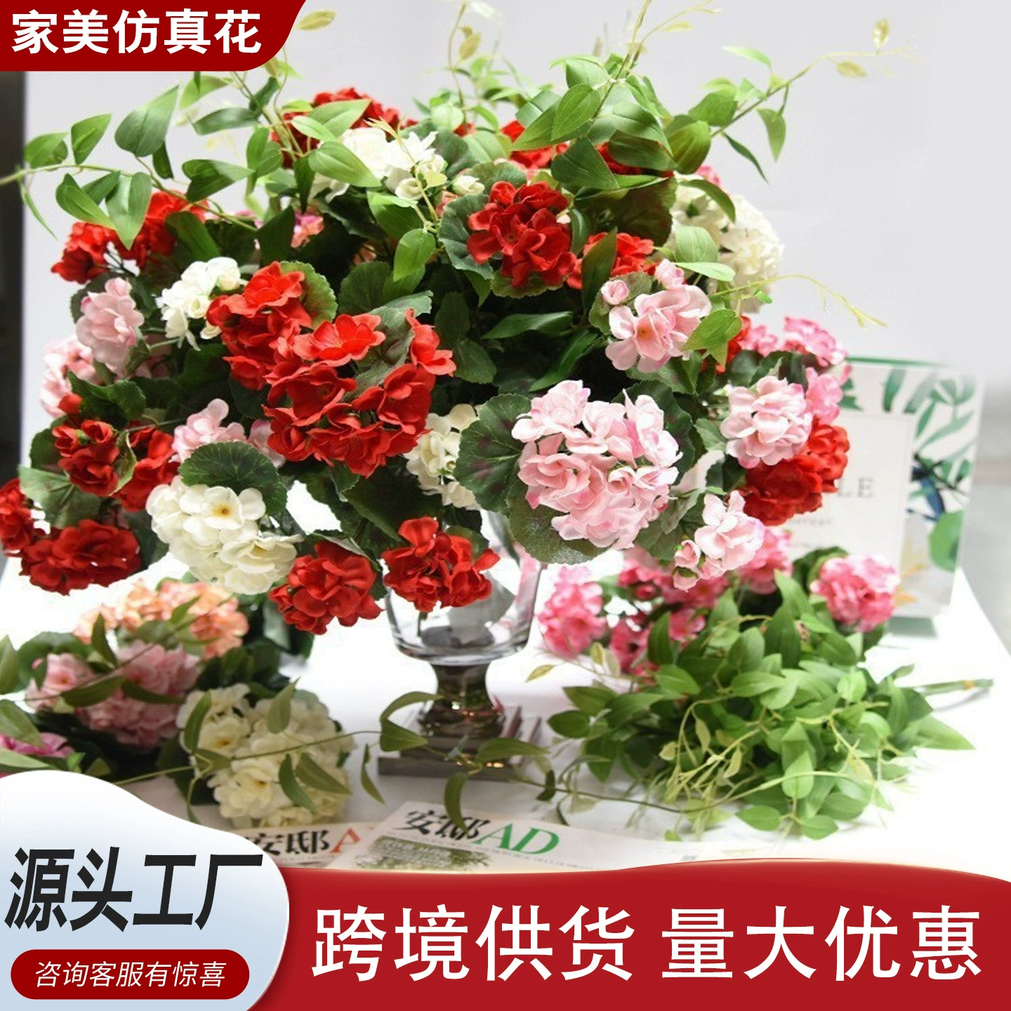 跨境亚马逊独立站热销仿真海棠花天竺葵丝花海棠花人造花工厂直供