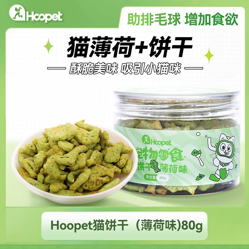 华元hoopet猫咪零食猫薄荷饼干磨牙洁齿幼猫成猫互动奖励冻干零食