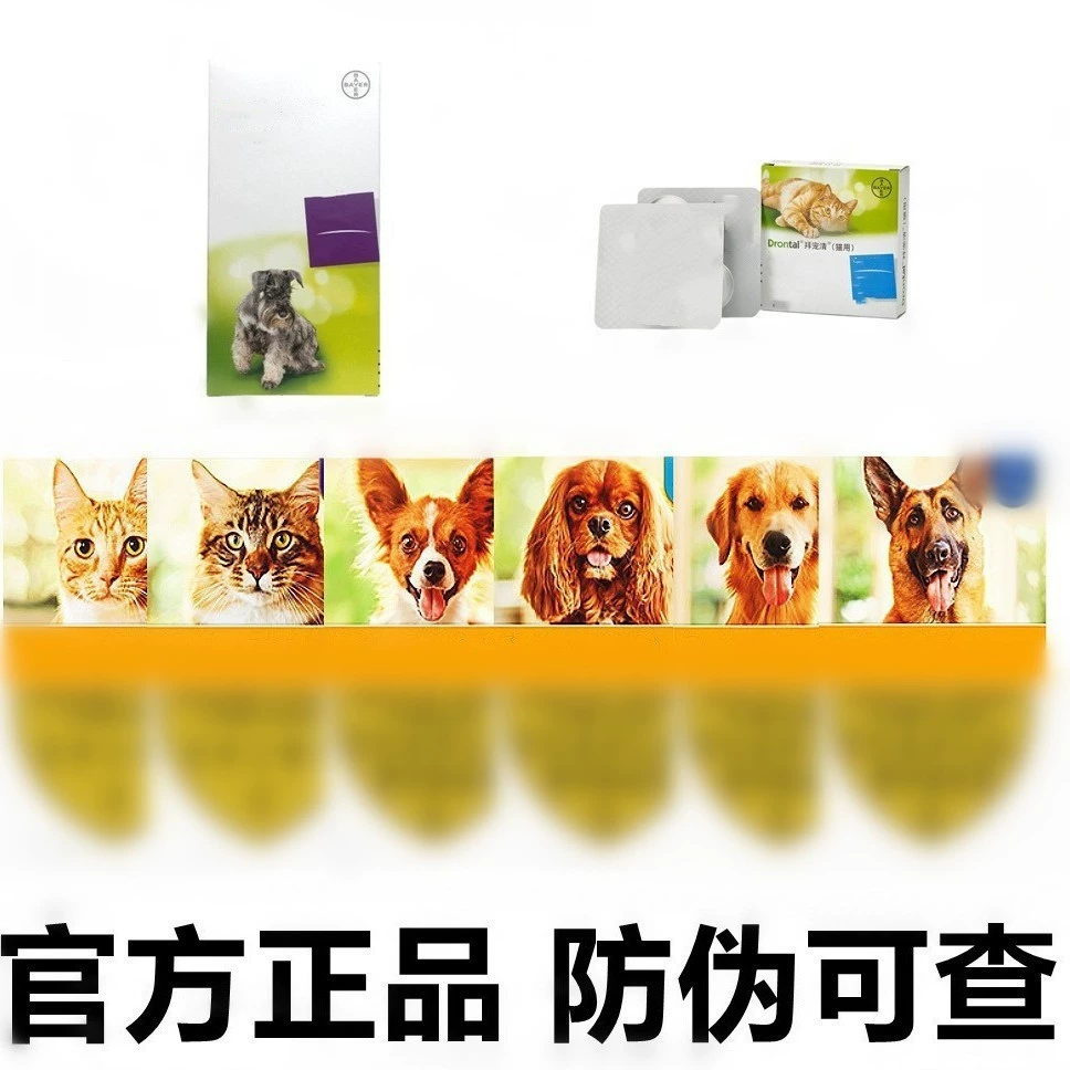 【防伪可查】爱沃/克狗猫体内外猫咪狗狗通用拜耳拜宠/清