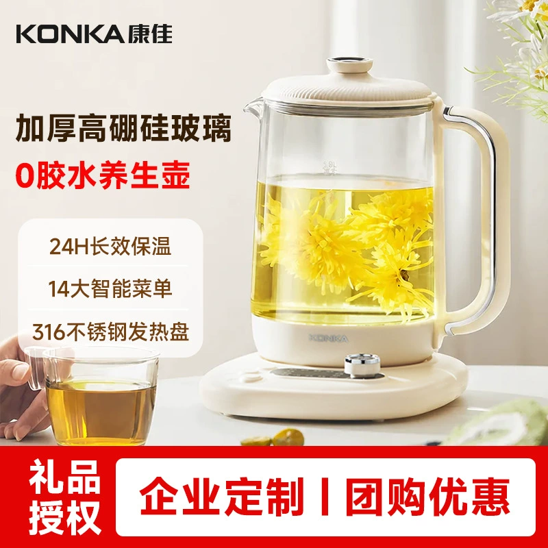 康佳养生壶多功能煮茶恒温壶炖煮一体家用全自动烧水壶玻璃煮茶壶