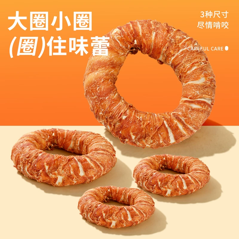 狗狗牛皮鸡鸭肉甜甜圈中小型犬宠物磨牙棒大号耐咬狗零食通用批发