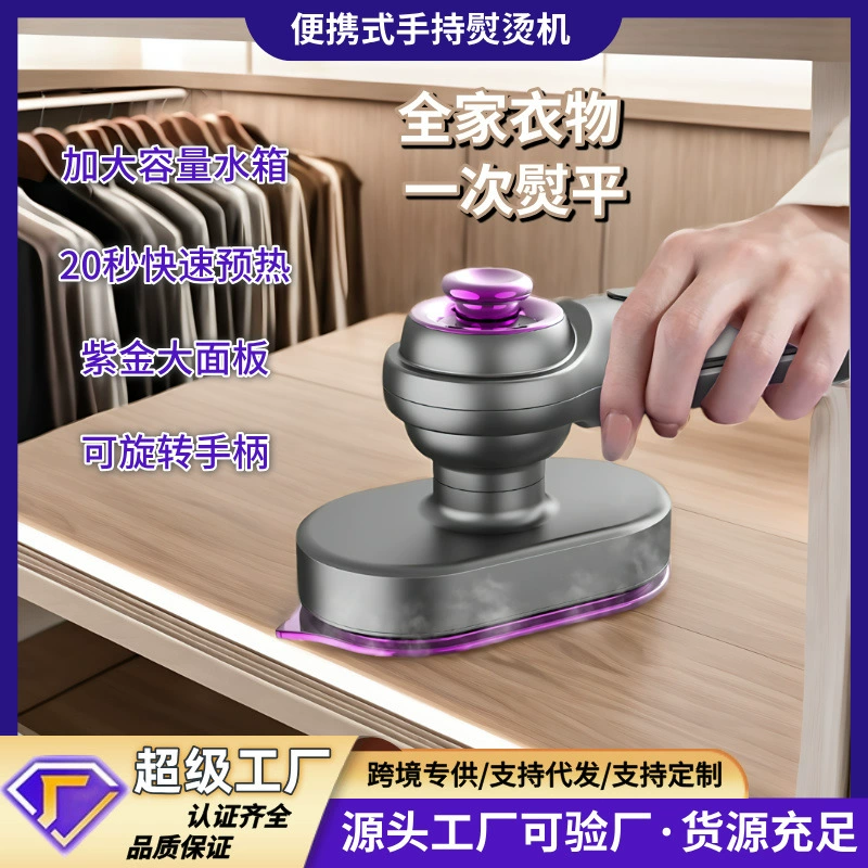 跨境抖音便携式手持挂烫机迷你小型电熨斗家用出行干湿两用熨烫机