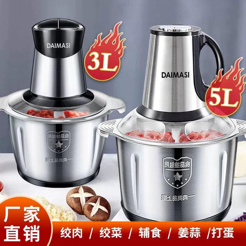 DAIMASI电动绞肉机家用多功能料理机搅拌搅馅绞馅蒜蓉泥器辣椒