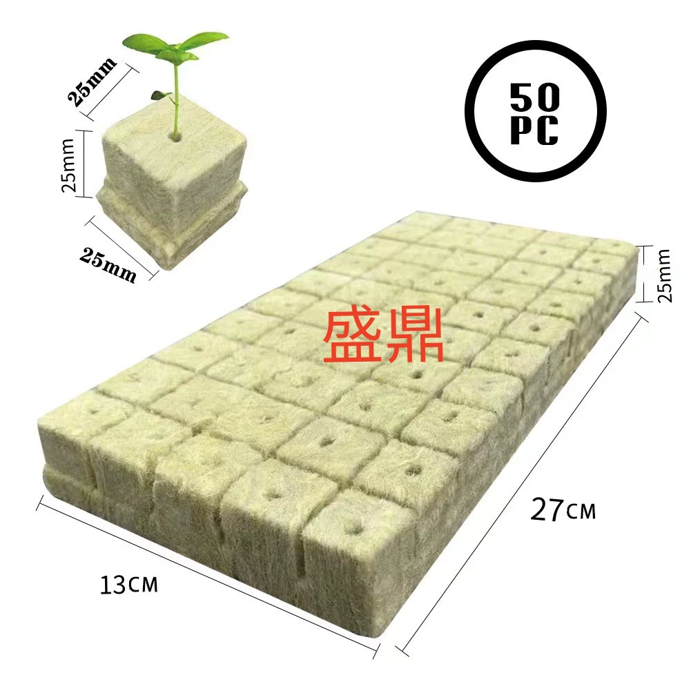 农业岩棉栽培基质厂家25*25*25包膜50块100块200块高吸水栽培基质