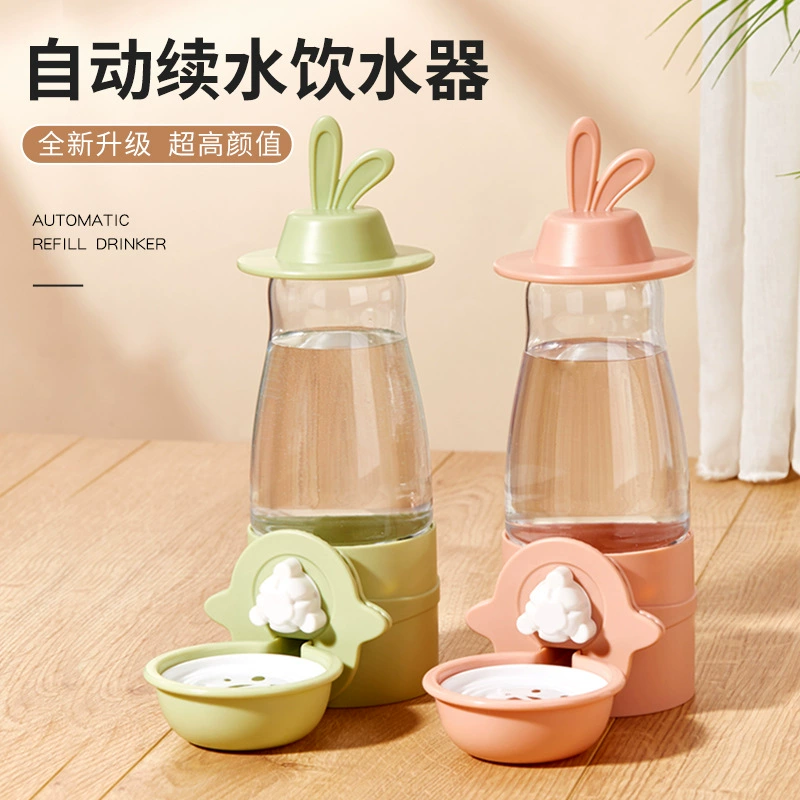 洁西兔子水壶饮水器荷兰猪龙猫刺猬喂水静音大容量自动续水600ML