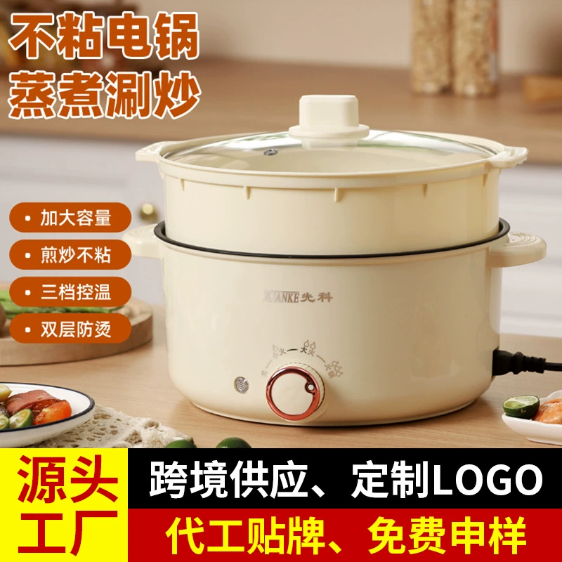 先科电火锅家用多功能电煮锅学生宿舍锅寝室神器煮面小锅外卖批发