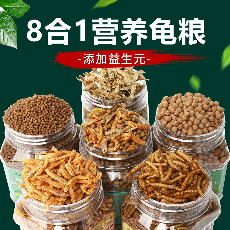 厂家直销龟粮乌龟饲料中华草龟巴西龟龟食通用批发蛋白小乌龟
