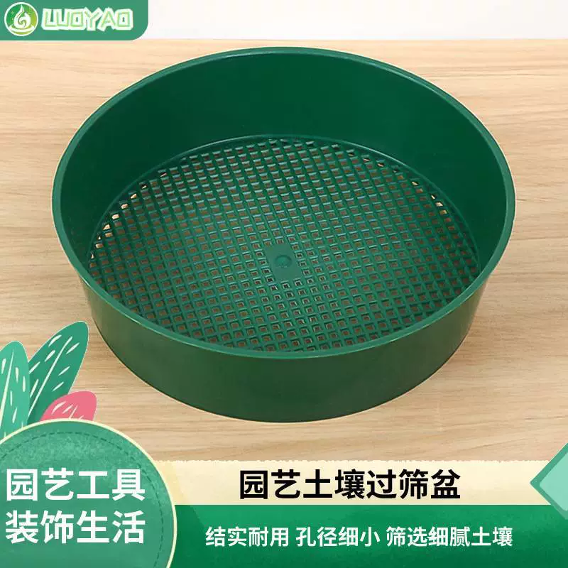 跨境多款大容量园艺塑料筛土器阳台花园种植土盆多功能园艺工具盆