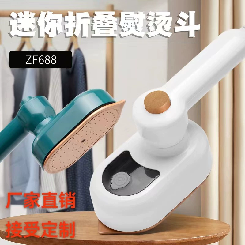 跨境迷你折叠电熨斗手持便携式挂烫机干湿两用多功能家用差旅熨斗