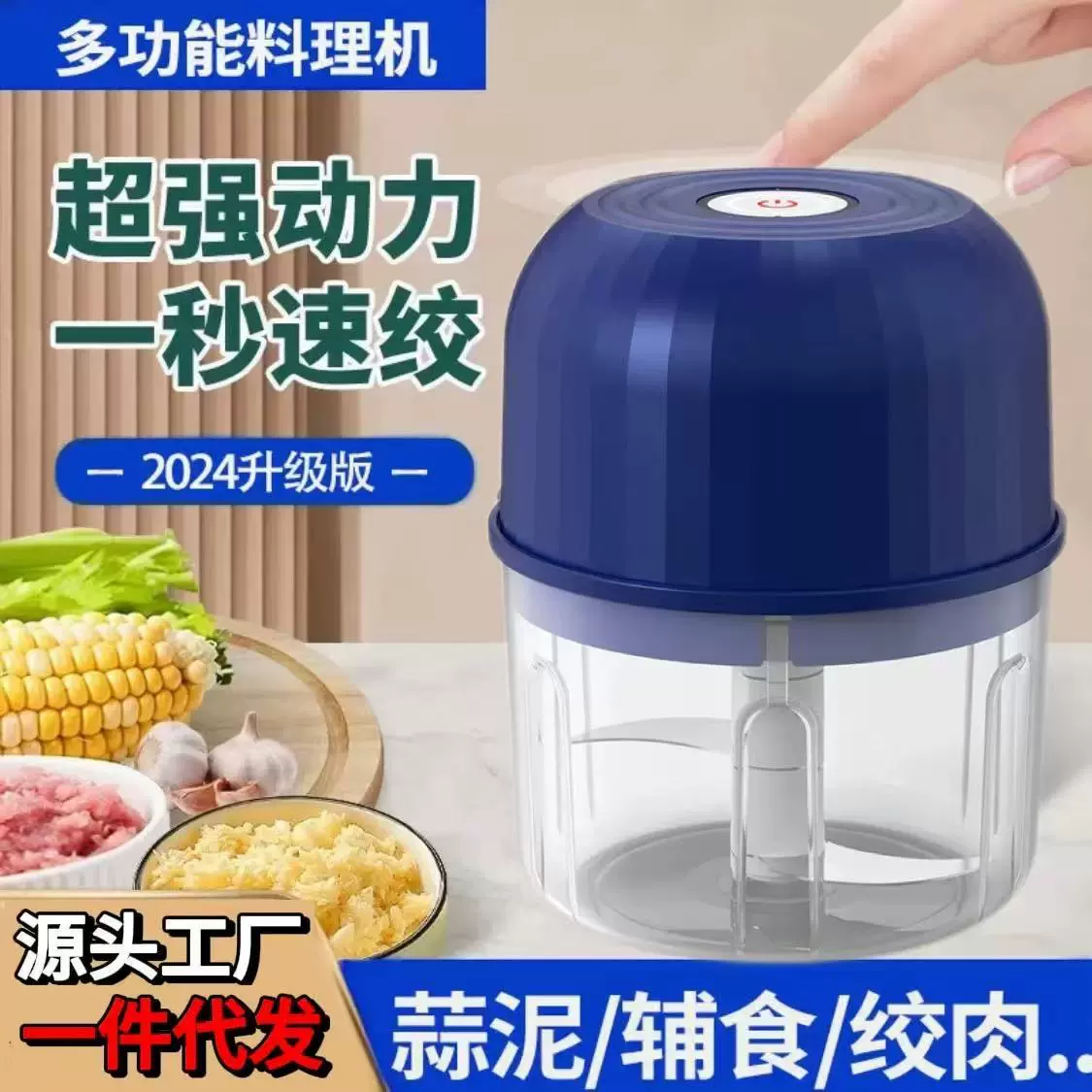 迷你电动捣蒜器压蒜器Type-c充电食物料理机无线打蒜泥