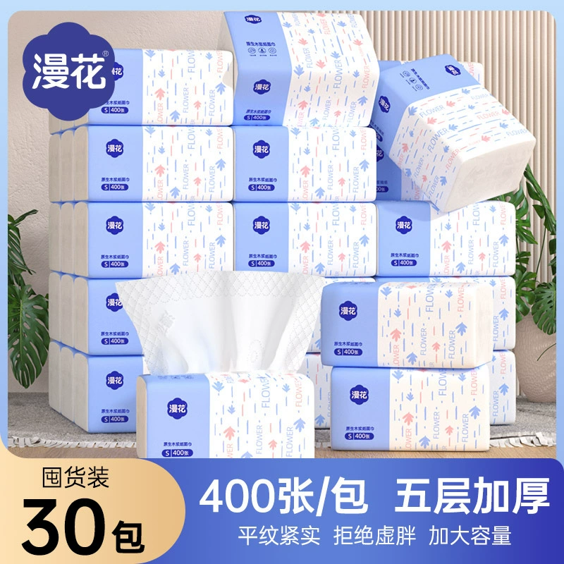 漫花400张抽纸加厚整箱餐巾纸家用大包卫生面巾纸原木纸巾代发