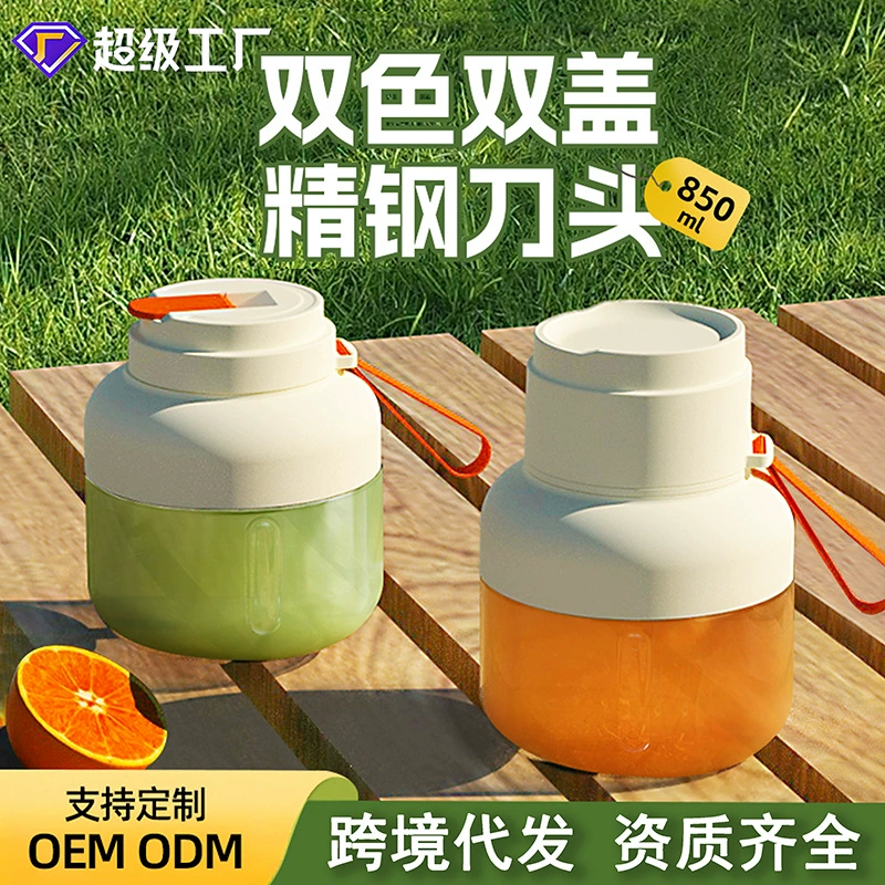 跨境新款榨汁机便携式充电小型榨汁杯家用多功能果汁搅拌机榨汁机