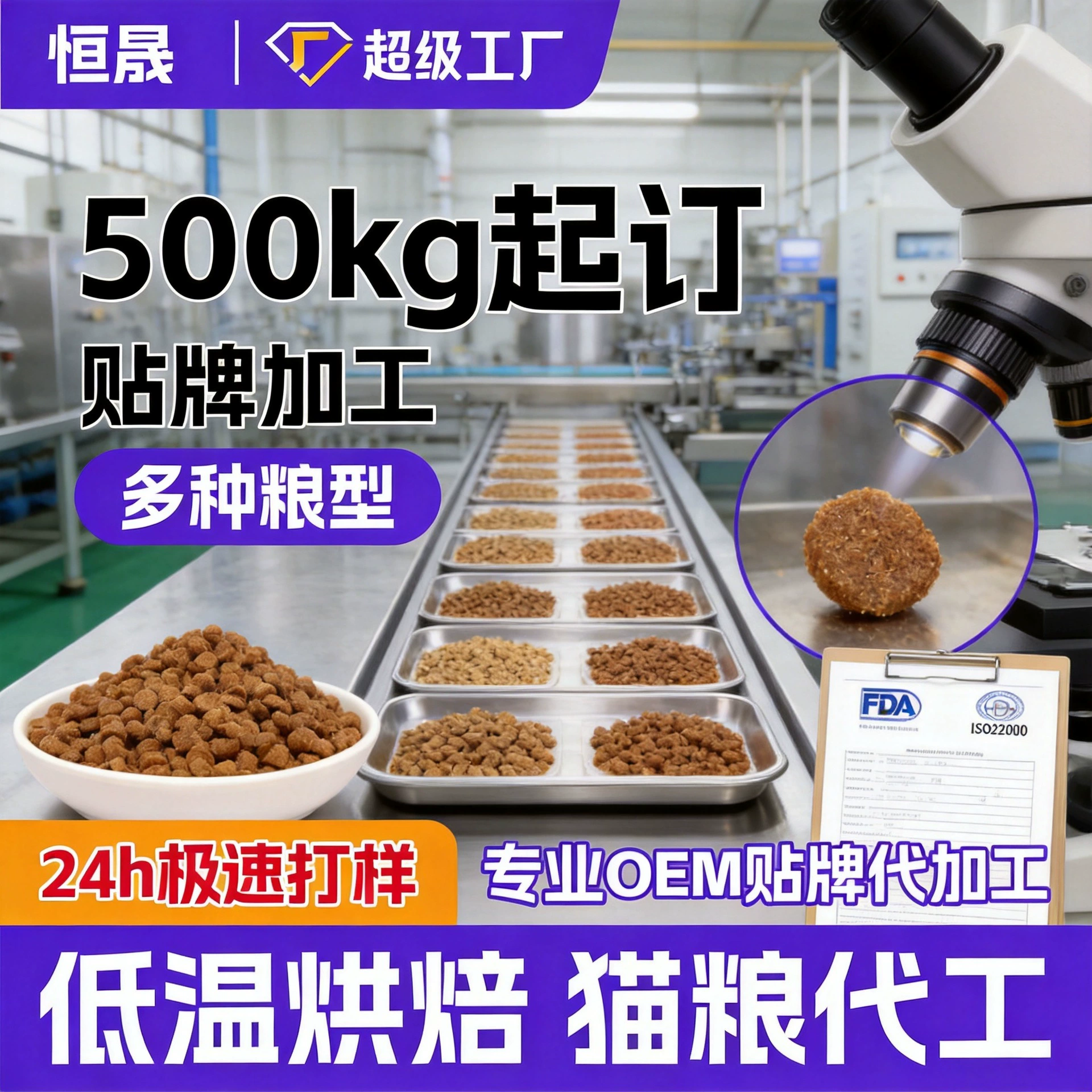 恒晟宠物|厂家批发全价鲜肉猫粮成幼猫低温烘焙猫粮贴牌代发
