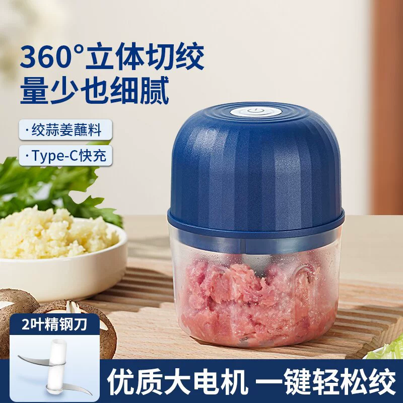 JLL7010家用款宿舍迷你电动捣蒜器蒜泥充电式压蒜器料理机