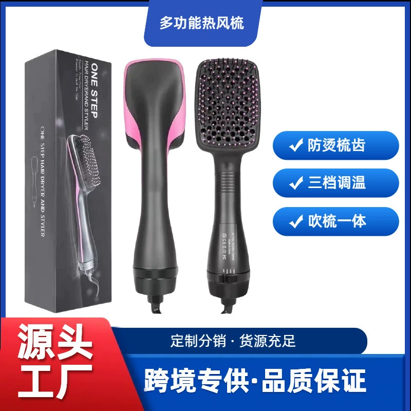 亚马逊三合一热风梳电吹风机跨境热销干湿两用懒人卷发器直发梳